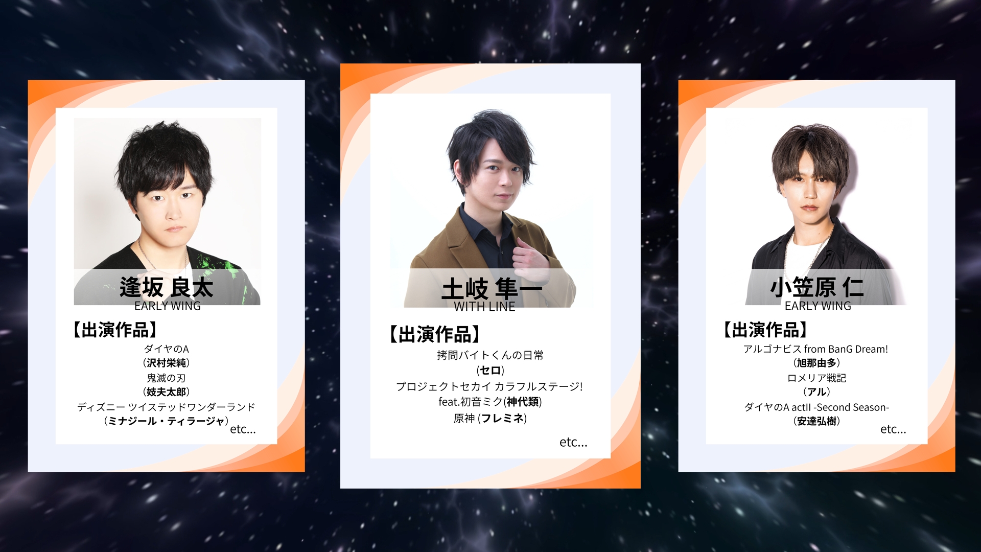 2026年度 特待生オーディション